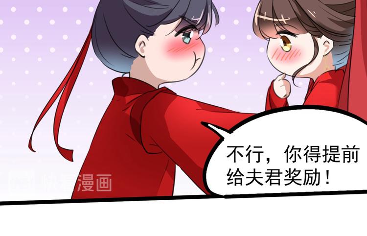 不识桃花只识君韩漫全集-第209话 不是欺君是爱君无删减无遮挡章节图片 