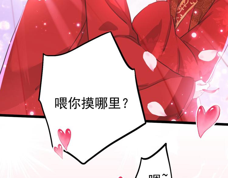 不识桃花只识君韩漫全集-第209话 不是欺君是爱君无删减无遮挡章节图片 