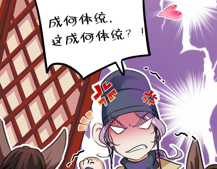 不识桃花只识君韩漫全集-第209话 不是欺君是爱君无删减无遮挡章节图片 
