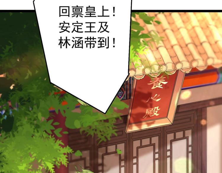 不识桃花只识君韩漫全集-第209话 不是欺君是爱君无删减无遮挡章节图片 