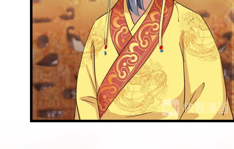 不识桃花只识君韩漫全集-第209话 不是欺君是爱君无删减无遮挡章节图片 