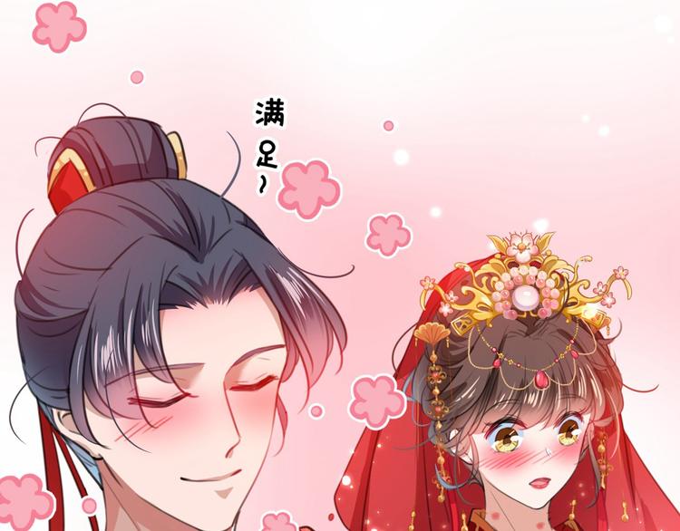 不识桃花只识君韩漫全集-第209话 不是欺君是爱君无删减无遮挡章节图片 