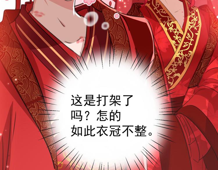 不识桃花只识君韩漫全集-第209话 不是欺君是爱君无删减无遮挡章节图片 