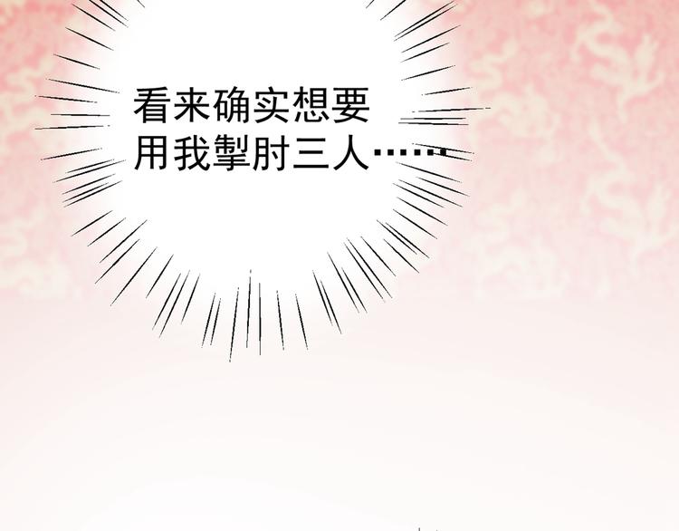 不识桃花只识君韩漫全集-第209话 不是欺君是爱君无删减无遮挡章节图片 