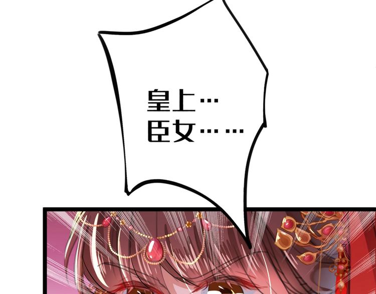不识桃花只识君韩漫全集-第209话 不是欺君是爱君无删减无遮挡章节图片 