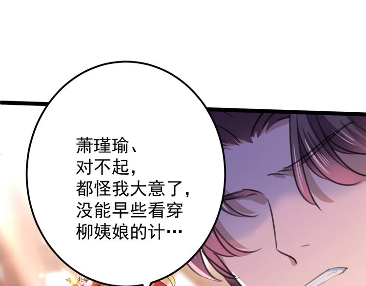 不识桃花只识君韩漫全集-第209话 不是欺君是爱君无删减无遮挡章节图片 