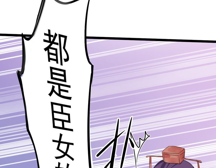 不识桃花只识君韩漫全集-第209话 不是欺君是爱君无删减无遮挡章节图片 