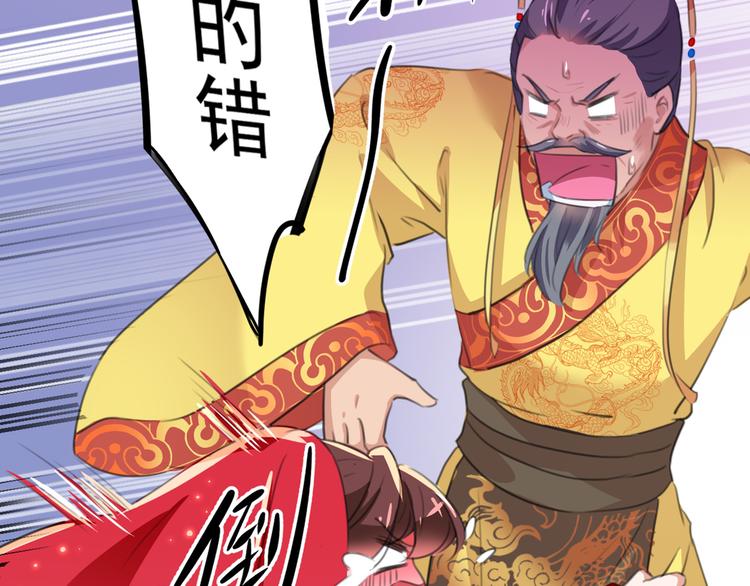 不识桃花只识君韩漫全集-第209话 不是欺君是爱君无删减无遮挡章节图片 