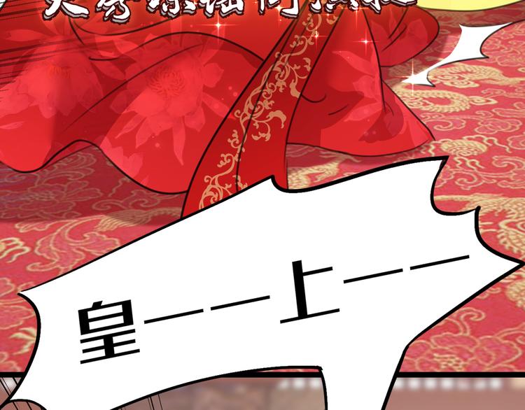 不识桃花只识君韩漫全集-第209话 不是欺君是爱君无删减无遮挡章节图片 