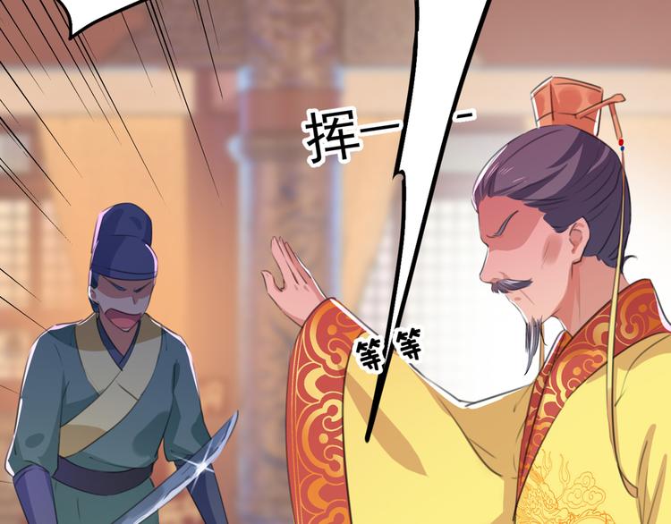 不识桃花只识君韩漫全集-第209话 不是欺君是爱君无删减无遮挡章节图片 