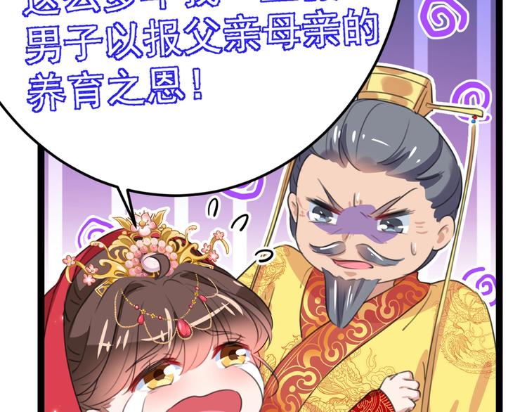 不识桃花只识君韩漫全集-第209话 不是欺君是爱君无删减无遮挡章节图片 
