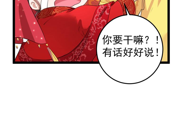 不识桃花只识君韩漫全集-第209话 不是欺君是爱君无删减无遮挡章节图片 