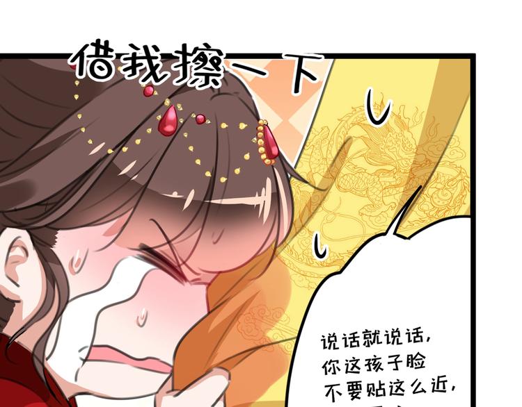 不识桃花只识君韩漫全集-第209话 不是欺君是爱君无删减无遮挡章节图片 