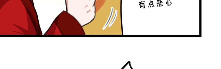 不识桃花只识君韩漫全集-第209话 不是欺君是爱君无删减无遮挡章节图片 