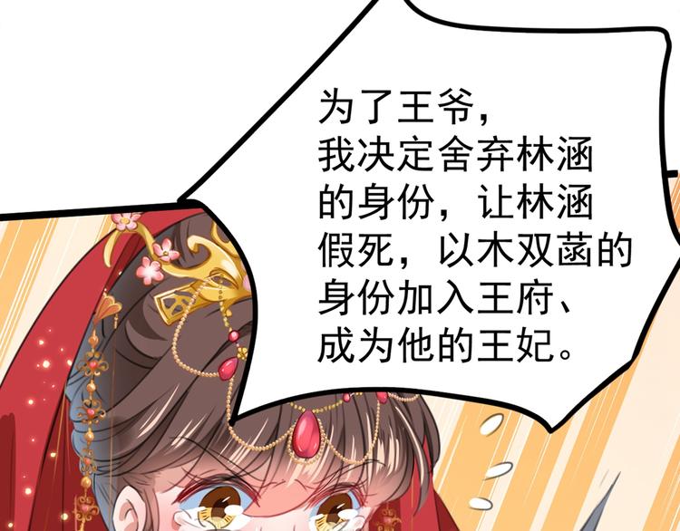 不识桃花只识君韩漫全集-第209话 不是欺君是爱君无删减无遮挡章节图片 
