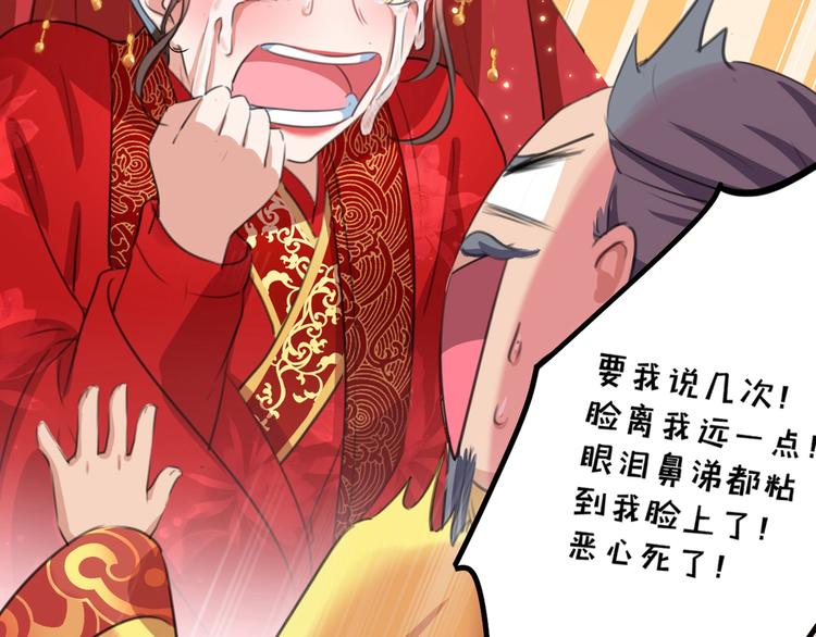不识桃花只识君韩漫全集-第209话 不是欺君是爱君无删减无遮挡章节图片 