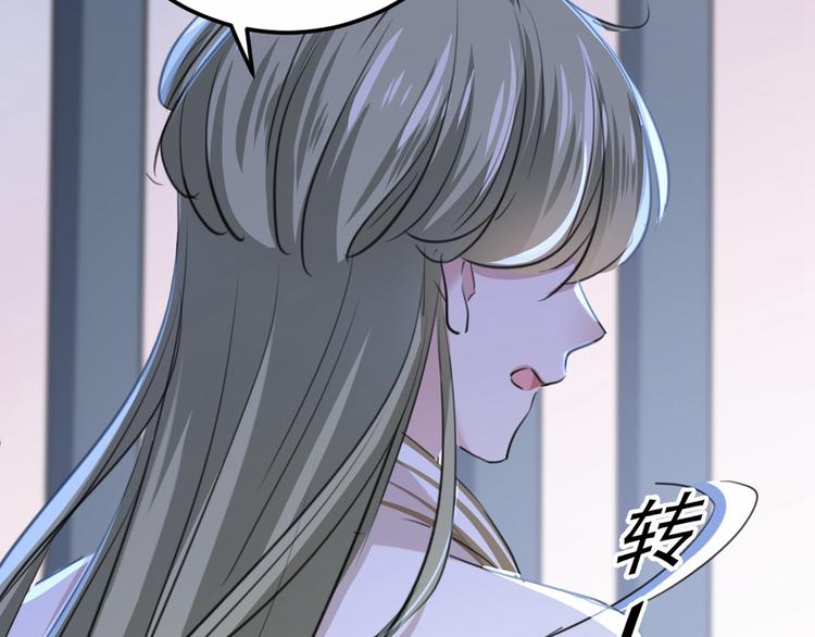 不识桃花只识君韩漫全集-第210话 做天牢里最靓的仔！无删减无遮挡章节图片 