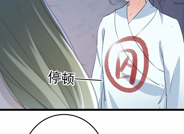 不识桃花只识君韩漫全集-第210话 做天牢里最靓的仔！无删减无遮挡章节图片 