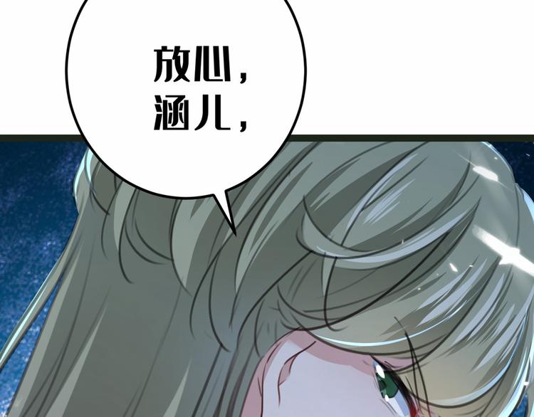 不识桃花只识君韩漫全集-第210话 做天牢里最靓的仔！无删减无遮挡章节图片 