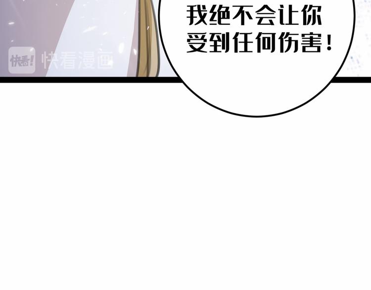 不识桃花只识君韩漫全集-第210话 做天牢里最靓的仔！无删减无遮挡章节图片 