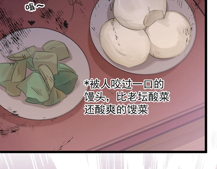 不识桃花只识君韩漫全集-第210话 做天牢里最靓的仔！无删减无遮挡章节图片 