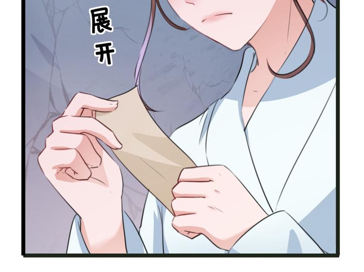 不识桃花只识君韩漫全集-第210话 做天牢里最靓的仔！无删减无遮挡章节图片 