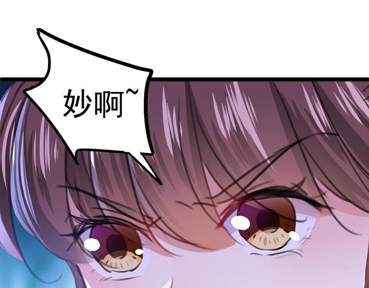 不识桃花只识君韩漫全集-第210话 做天牢里最靓的仔！无删减无遮挡章节图片 