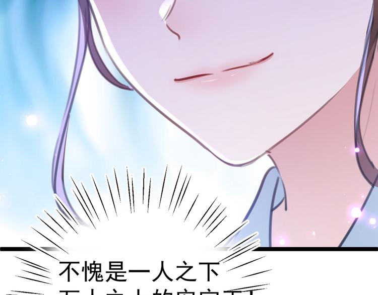 不识桃花只识君韩漫全集-第210话 做天牢里最靓的仔！无删减无遮挡章节图片 