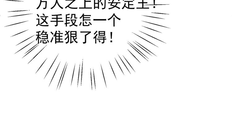 不识桃花只识君韩漫全集-第210话 做天牢里最靓的仔！无删减无遮挡章节图片 
