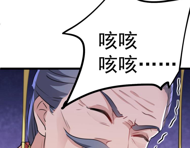 不识桃花只识君韩漫全集-第210话 做天牢里最靓的仔！无删减无遮挡章节图片 