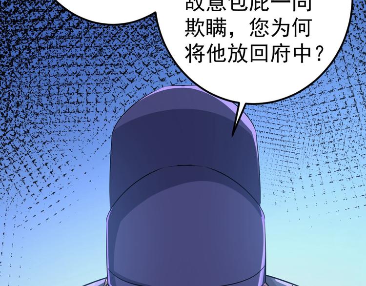 不识桃花只识君韩漫全集-第210话 做天牢里最靓的仔！无删减无遮挡章节图片 