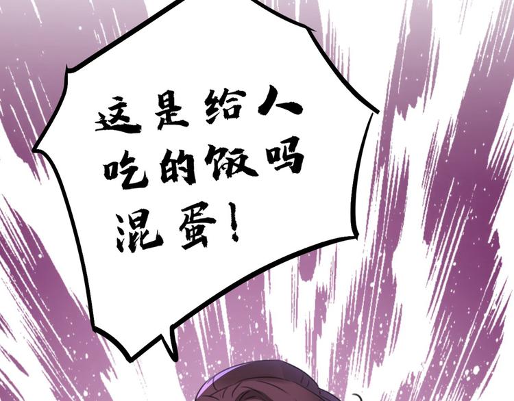 不识桃花只识君韩漫全集-第210话 做天牢里最靓的仔！无删减无遮挡章节图片 