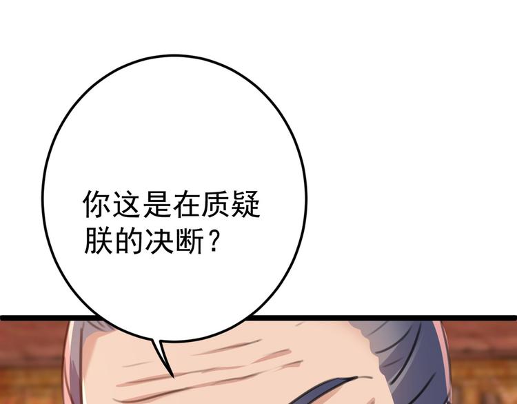 不识桃花只识君韩漫全集-第210话 做天牢里最靓的仔！无删减无遮挡章节图片 