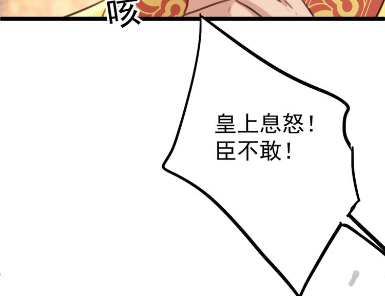 不识桃花只识君韩漫全集-第210话 做天牢里最靓的仔！无删减无遮挡章节图片 