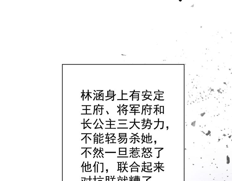 不识桃花只识君韩漫全集-第210话 做天牢里最靓的仔！无删减无遮挡章节图片 
