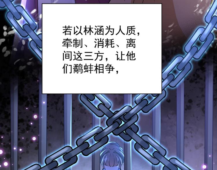 不识桃花只识君韩漫全集-第210话 做天牢里最靓的仔！无删减无遮挡章节图片 