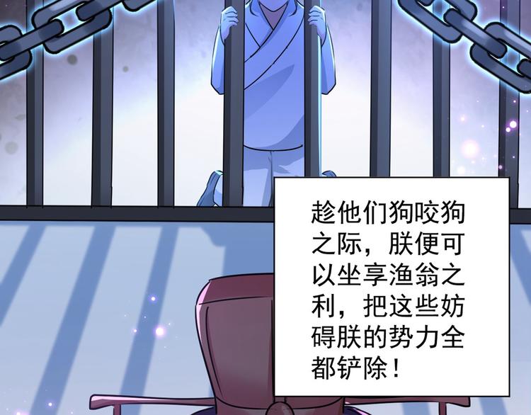 不识桃花只识君韩漫全集-第210话 做天牢里最靓的仔！无删减无遮挡章节图片 