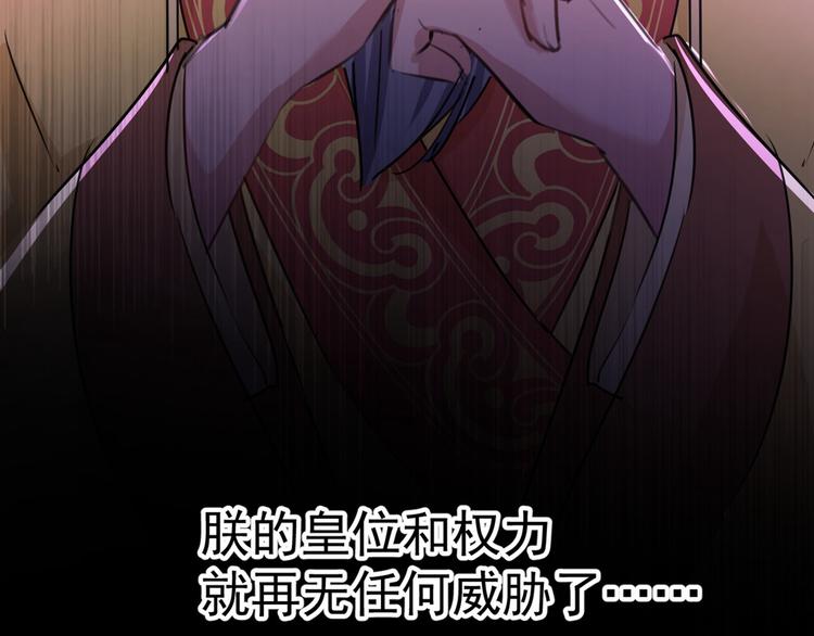 不识桃花只识君韩漫全集-第210话 做天牢里最靓的仔！无删减无遮挡章节图片 