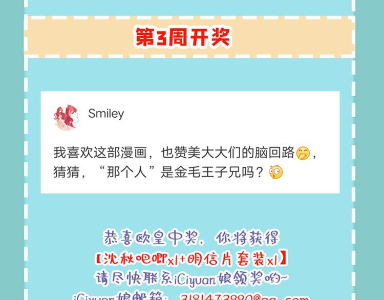 不识桃花只识君韩漫全集-第210话 做天牢里最靓的仔！无删减无遮挡章节图片 
