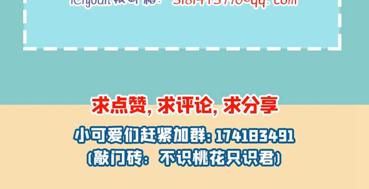 不识桃花只识君韩漫全集-第210话 做天牢里最靓的仔！无删减无遮挡章节图片 