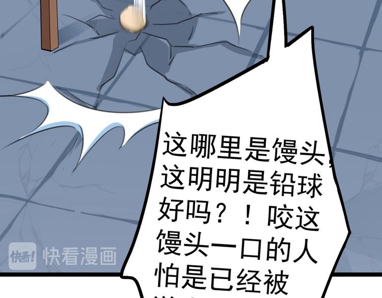 不识桃花只识君韩漫全集-第210话 做天牢里最靓的仔！无删减无遮挡章节图片 