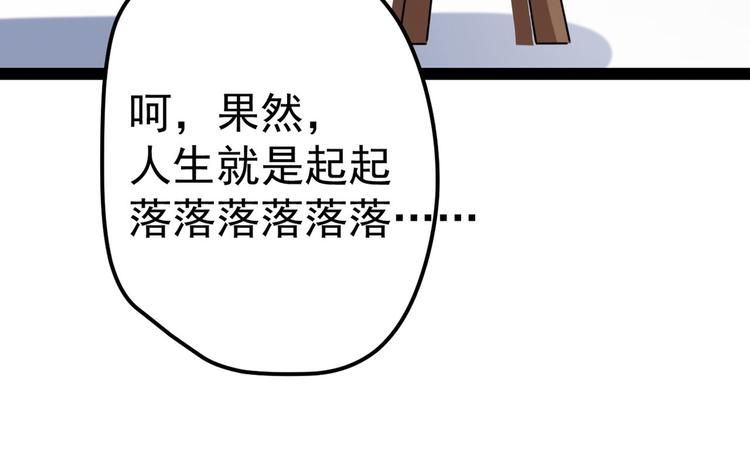 不识桃花只识君韩漫全集-第210话 做天牢里最靓的仔！无删减无遮挡章节图片 