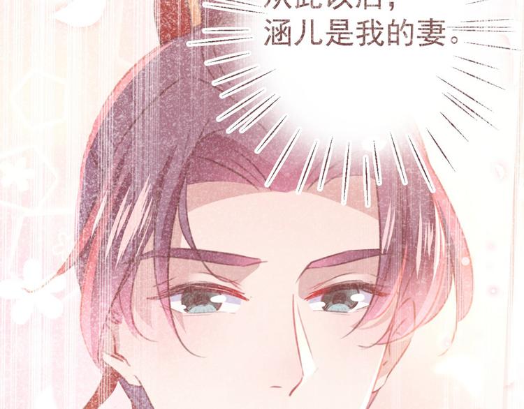 不识桃花只识君韩漫全集-第210话 做天牢里最靓的仔！无删减无遮挡章节图片 