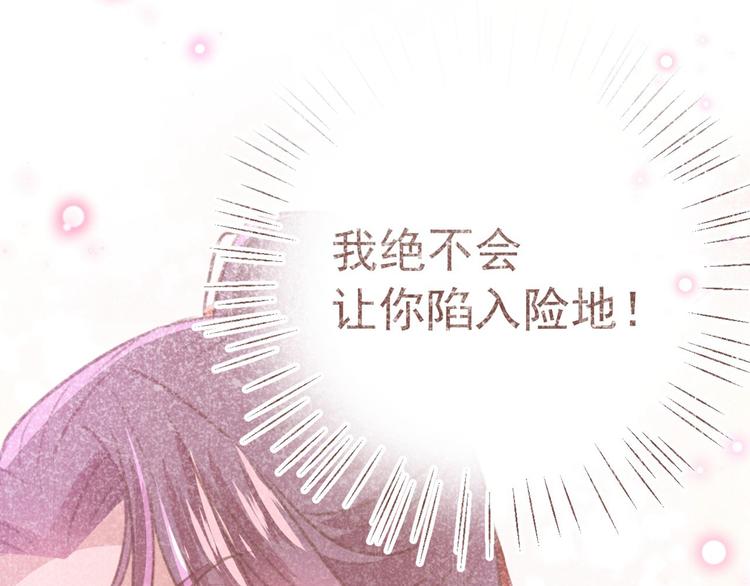 不识桃花只识君韩漫全集-第210话 做天牢里最靓的仔！无删减无遮挡章节图片 
