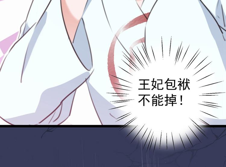 不识桃花只识君韩漫全集-第210话 做天牢里最靓的仔！无删减无遮挡章节图片 