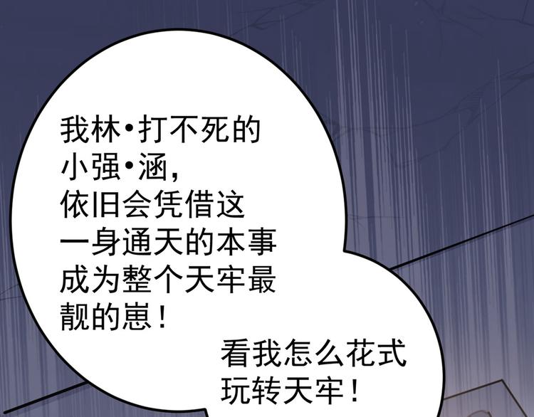 不识桃花只识君韩漫全集-第210话 做天牢里最靓的仔！无删减无遮挡章节图片 