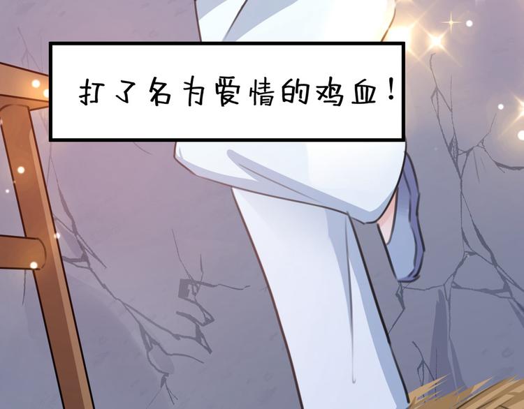 不识桃花只识君韩漫全集-第210话 做天牢里最靓的仔！无删减无遮挡章节图片 