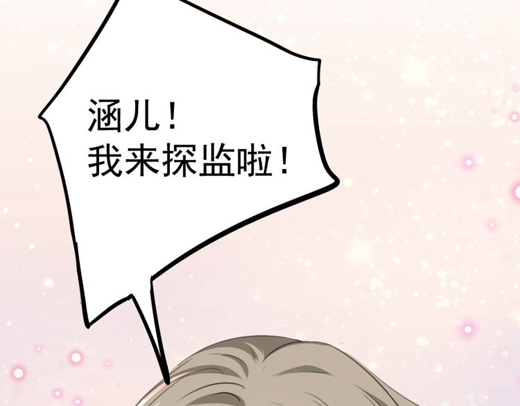 不识桃花只识君韩漫全集-第210话 做天牢里最靓的仔！无删减无遮挡章节图片 
