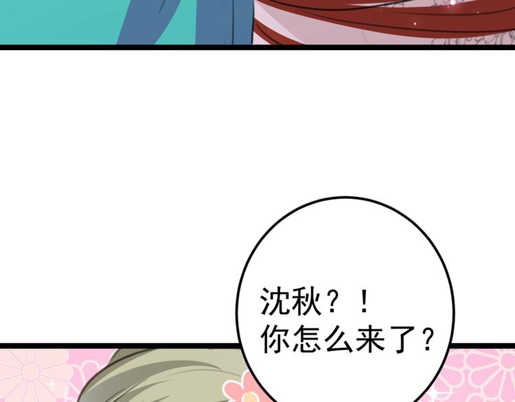 不识桃花只识君韩漫全集-第210话 做天牢里最靓的仔！无删减无遮挡章节图片 