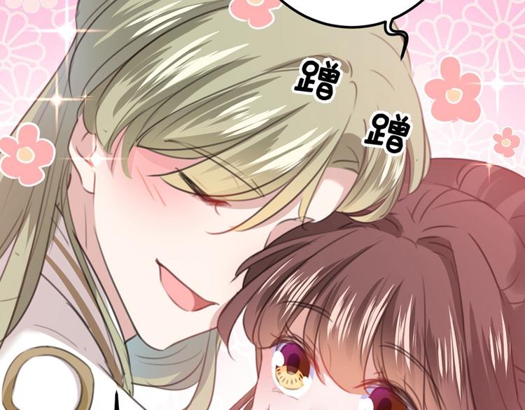 不识桃花只识君韩漫全集-第210话 做天牢里最靓的仔！无删减无遮挡章节图片 